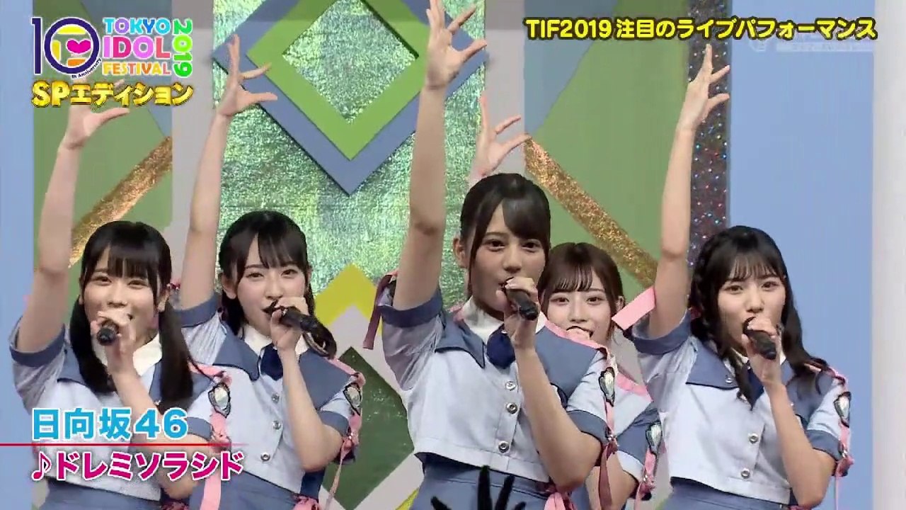 TIF2019 日向坂46 ﾄﾞﾚﾐｿﾗｼﾄﾞ [x2]