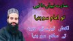 Sare Nabian Da Nabi Tu Imam Soniya || By Danyal Naseer || 27th Ramza || Wah Cantt || 2020