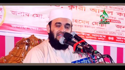 যে বিষয়গুলো নিয়ে আফসোস করবেন না।  Mizanur Rahman azhari