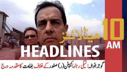 ARYNews Headlines | 10 AM | 4th October 2020