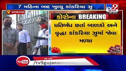 Kankaria Zoo reopens after 7 months