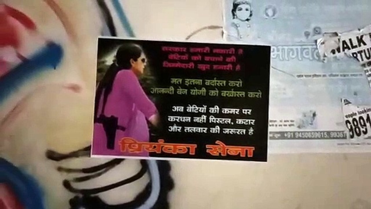 हाथरस की घटना को लेकर राजनीतिक हलचल तेज, सीएम और राज्यपाल के बर्खास्तगी के लगाए गए पोस्टर