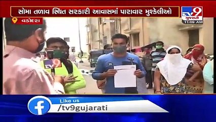 Vadodara- Residents irked over lack of basic facilities at govt Awas situated near Soma Talav