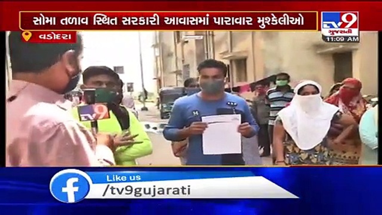 Vadodara- Residents irked over lack of basic facilities at govt Awas situated near Soma Talav