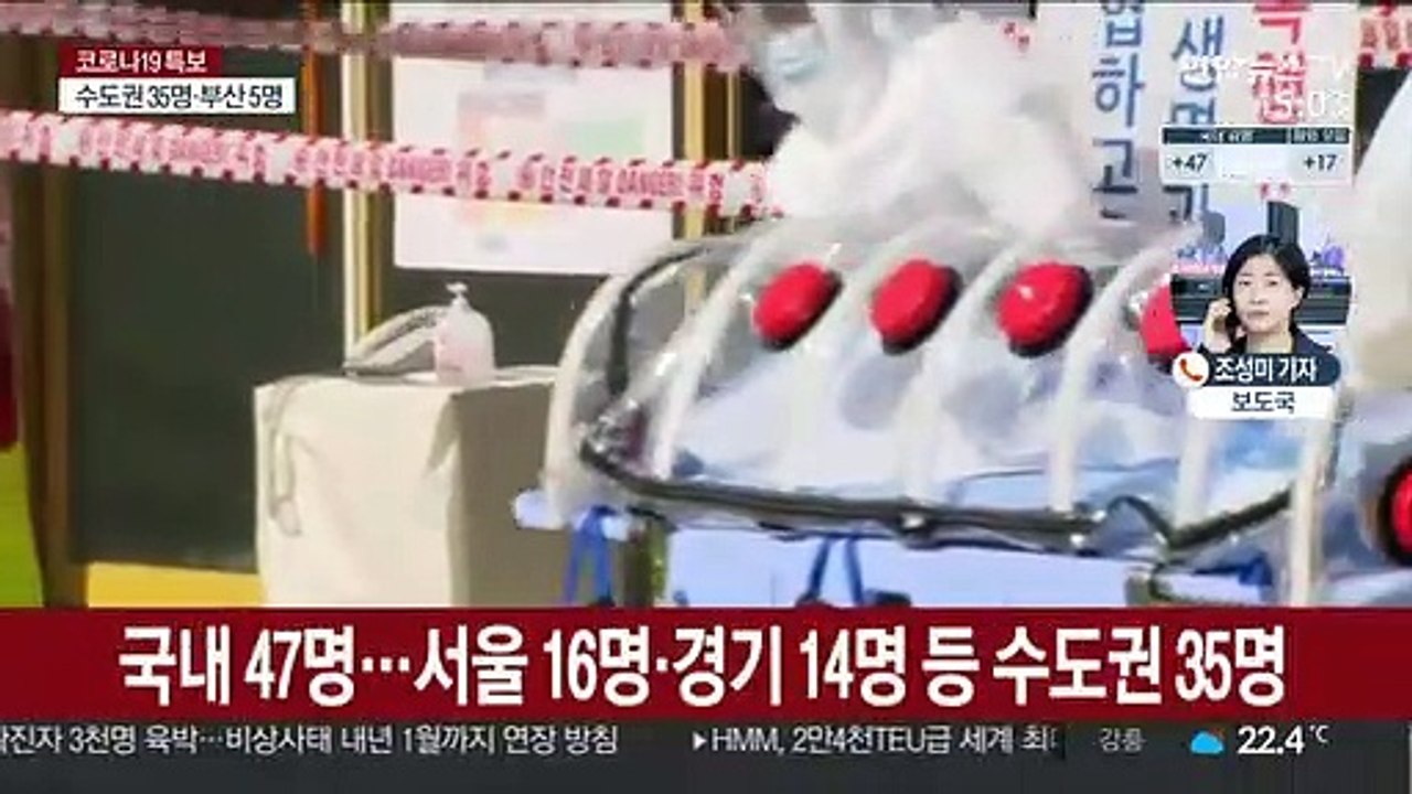 64명 신규 확진, 나흘째 두자릿수…산발적 감염 지속