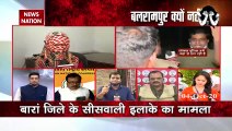 Rajasthan Case : Baran victim girl live on News Nation