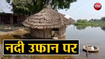 नदी उफान पर, 9 गांव समेत 30 गांव के सिवान में भरा बाढ़ का पानी