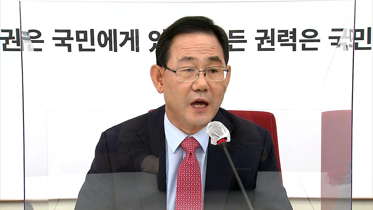 주호영 "광화문 차벽은 곧 코로나 계엄령 선포...정치 방역" / YTN