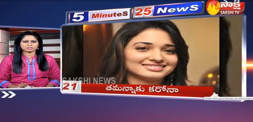 5 నిమిషాలు.. 25 వార్తలు@1PM 4th October 2020