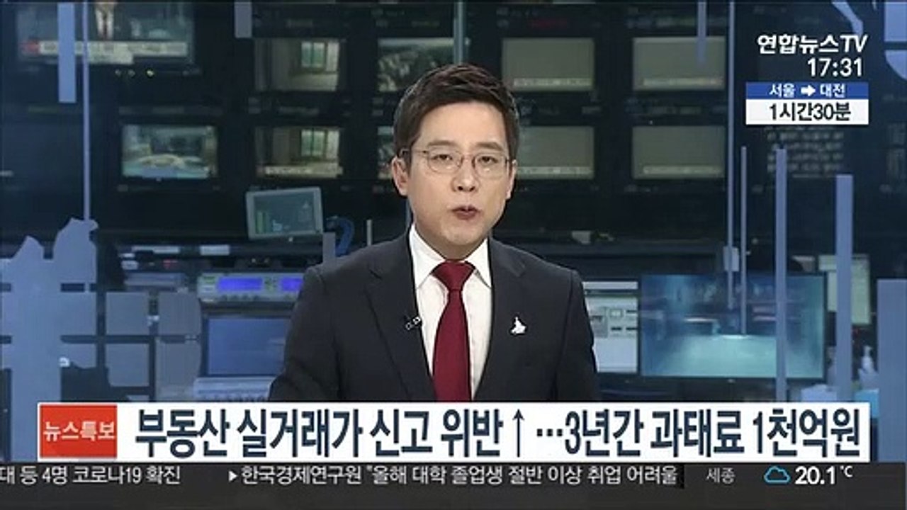 부동산 실거래가 신고 위반 증가…3년간 과태료 1천억원