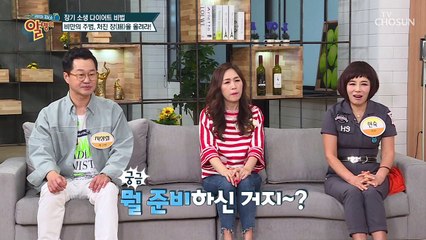우리 몸속 세균 집결지 장（腸） 비만의 주범☠ #광고포함