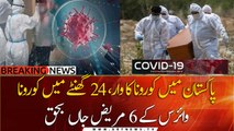 Coronavirus removes six, infects 632 in last 24 hours