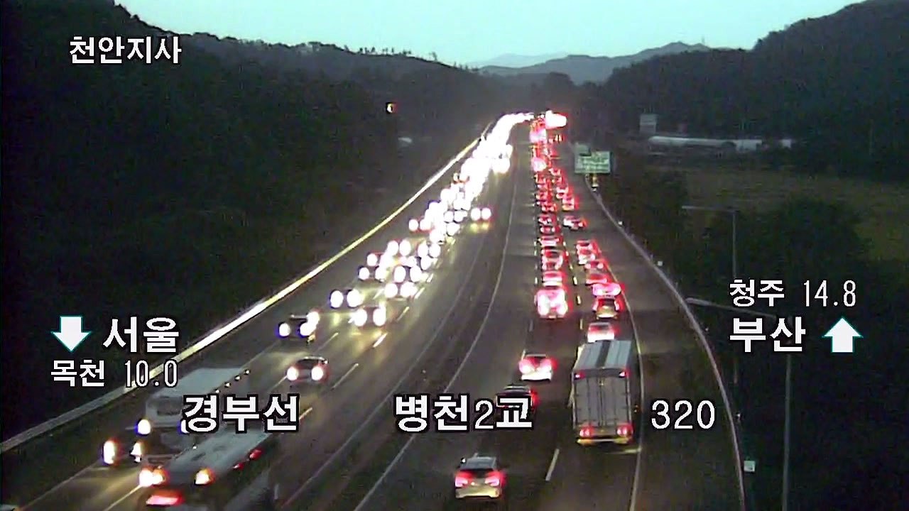 [이 시각 도로 상황] 연휴 마지막 날 소통 원활..."평소 휴일 수준" / YTN