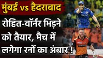 IPL 2020, SRH vs MI: Rohit Sharma hopes to win today and continue winning momentum| वनइंडिया हिंदी