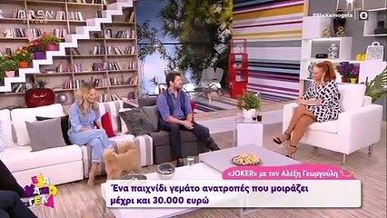 Γεωργούλης: Αποκάλυψε ότι του είπαν την ημερομηνία που θα γίνει… πατέρας!