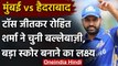 IPL 2020, MI vs SRH: Rohit Sharma wins toss, Mumbai Indians to bat first | Oneindia Sports