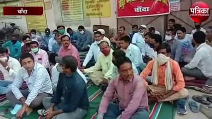 बिजली विभाग के कर्मचारियों ने इस मामले के खिलाफ किया धरना प्रदर्शन