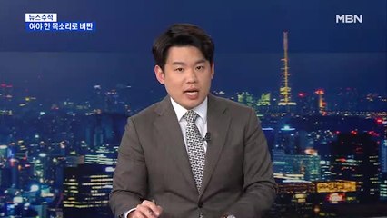 [뉴스추적] 추석민심 해석 제각각…정치권 요트 논란