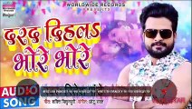 #Ritesh Pandey का नया धमाकेदार गाना | दरद दिहलs भोरे भोरे | Darad Dihla Bhore Bhore | Bhojpuri Song