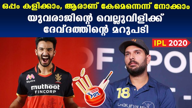 Yuvraj singh appreciates devdath padikkal