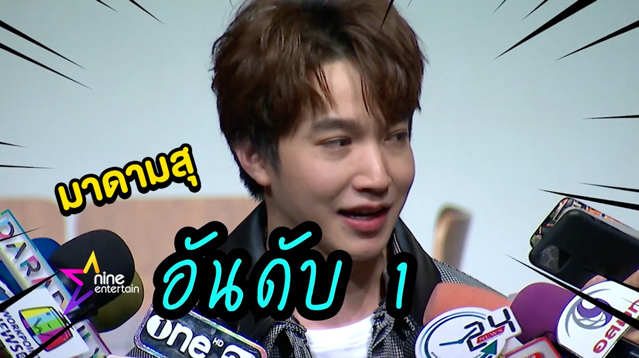 มาดามสุ : "ริท เรืองฤทธิ์" อวยตัวเองยังไงให้ดูน่ารักหนักมาก!