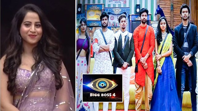 Bigg Boss Telugu 4 Elimination update : Swati Dixit Eliminated For 4th Week || Oneindia Telugu