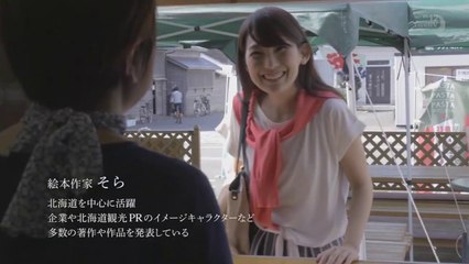 そらさんの北海道一人旅 10 増毛  Hokkaido  Japan