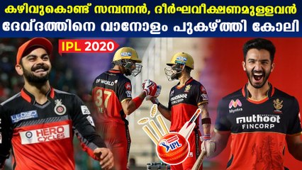 Virat kohli abundantly appreciates devdath padikkal