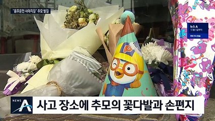 “음주운전 사라지길”…햄버거 가게 앞 추모 발길 잇따라