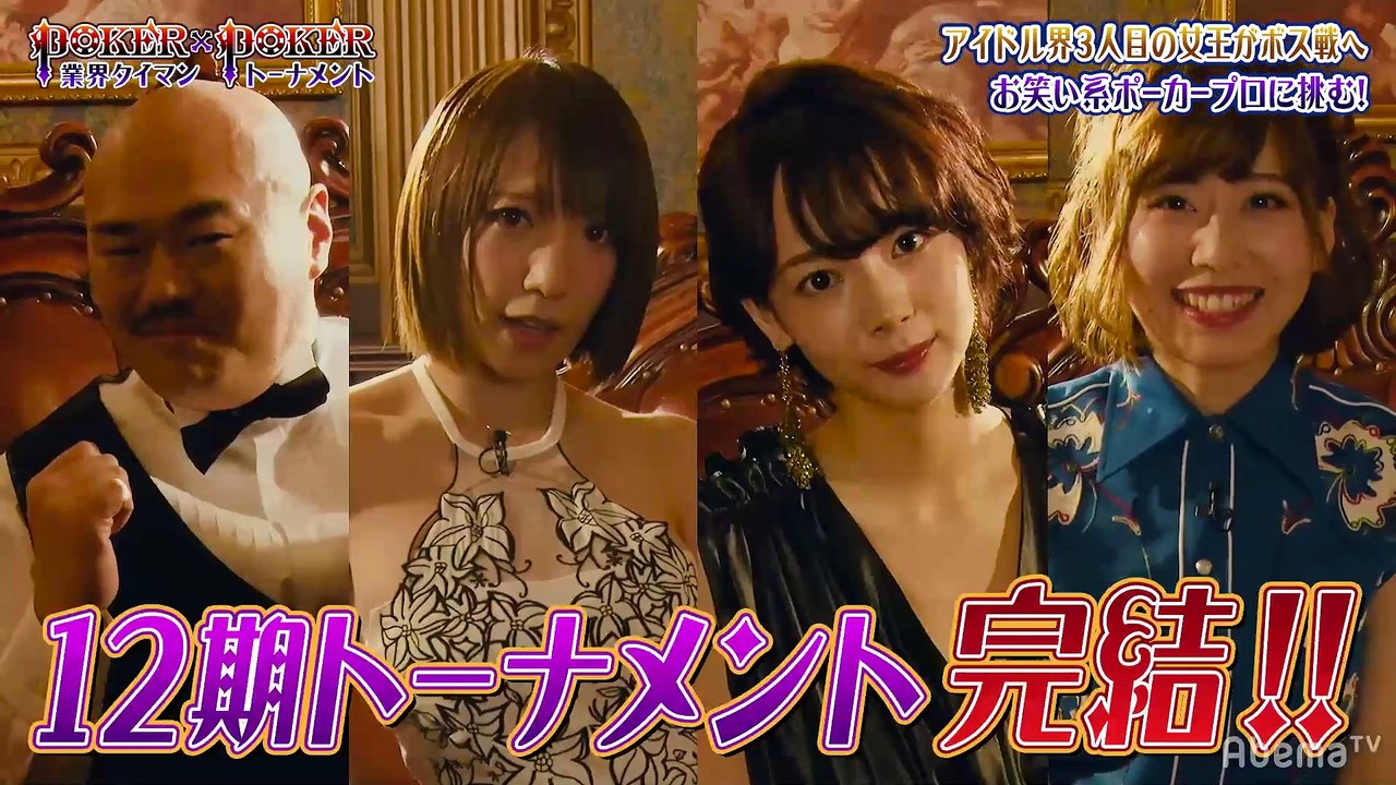 #52 POKER×POKER - ラスボス戦：ブラファーマリリがプロ相手に奇跡起こせるか