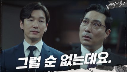 일 크게 만들지 말자~ 딜 넣는 차장검사에 내 갈 길 가는 조승우((섹시목♡))