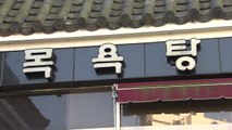 부산, 연휴에 42명 감염...목욕탕 집합금지명령 / YTN