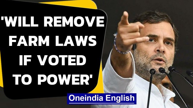 Rahul Gandhi flags off 'Kheti Bachao yatra' in Punjab in solidarity with farmers|Oneindia News