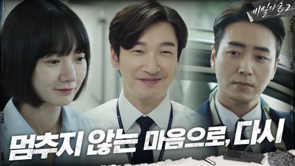 "멈추지 않는 마음으로, 다시" 꿋꿋하게 자신의 길을 걸어나가는 조승우X배두나X이준혁!