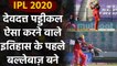 IPL 2020: Devdutt Padikkal creates history, becomes only batsman to do so in IPL | Oneindia Sports