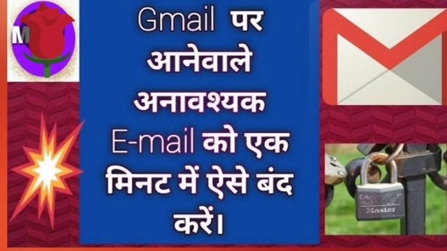 How To Remove Emails From Gmail {Hindi} | Do I delete thousands of emails in Gmail ?