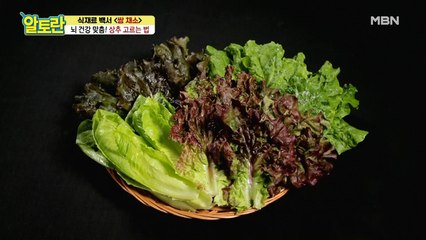 ※중장년층 집중※ 상추가 '이것' 건강에 좋다?! [상추] 효능