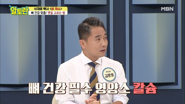 [아빠.엄마 주목] 칼슘 덩어리 이것 먹고 관절 건강 걱정 날리자!!