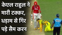 KXIP vs CSK, IPL 2020 : KL Rahul collides with Sam Curran during 18th IPL Match| वनइंडिया हिंदी