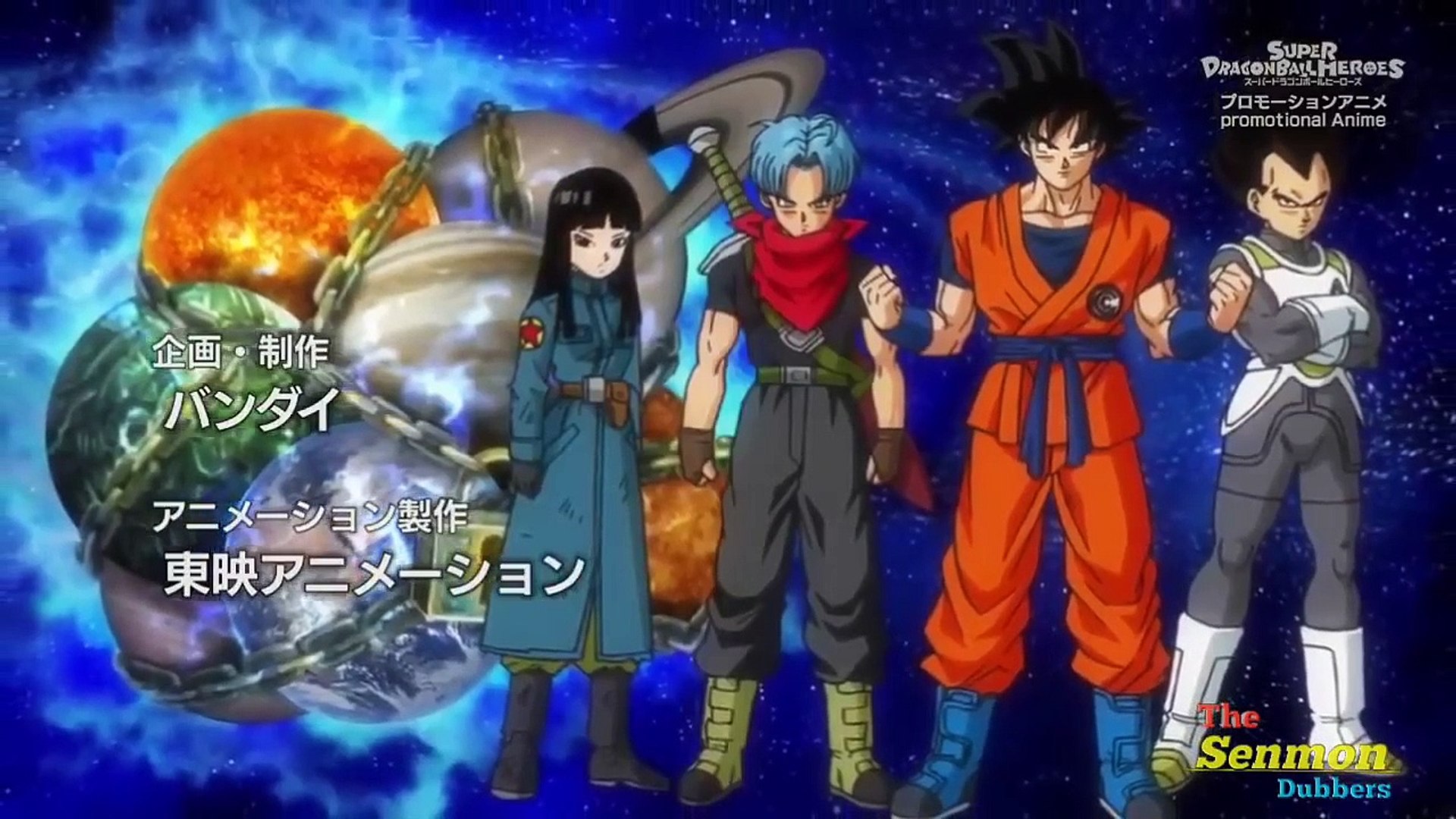 Super Dragon Ball Heroes Episode 1 