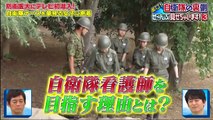 日曜ビッグ  2020年10月4日 超スゴ！自衛隊の裏側３　陸海空！ＴＶ初公開連発ＳＰ - (edit 4/4)