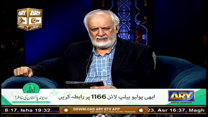 Kahey Faqeer | Host: Abdul Rauf | Speaker: Sarfaraz Shah | 4th October 2020 | ARY Qtv