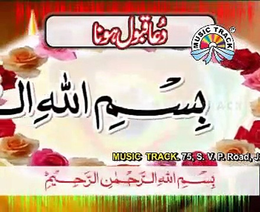 37 Dua Qabool Hona