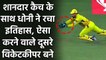IPL 2020 KXIP vs CSK: MS Dhoni registers 100 catches in the Indian Premier League | वनइंडिया हिंदी