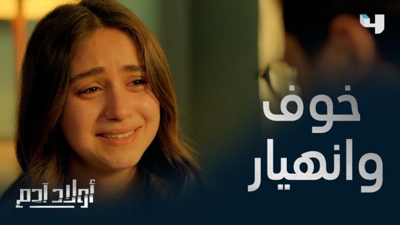 انهيار ابنة السادسة عشر بعد احتمال تسريب فيديوهاتها
