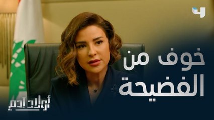 ديما تستجيب لابتزاز مايا خوفًا من الفضيحة