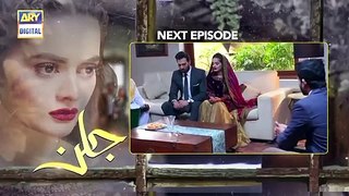 Jalan Episode 17 - Teaser - ARY Digital Drama [newpakistanidramas]