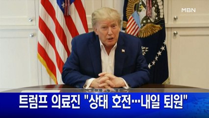 10월 5일 굿모닝MBN 주요뉴스