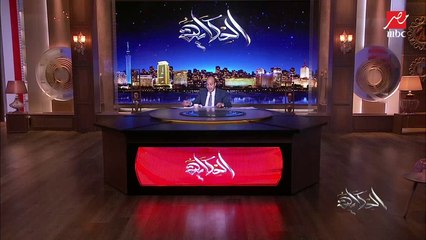 عمرو أديب: عاوز أحكيلكوا حاجة.. السفير الأمريكي في ليبيا زار مصر.. إعرف ليه