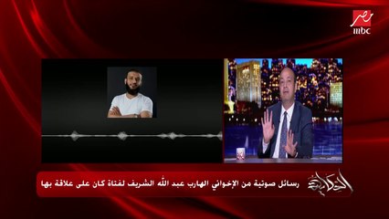عمرو أديب: يا عبدالله يا شريف  قديمة أوي مراتي عيانة وابني في المستشفى.. قديمة وعملناها زمان
